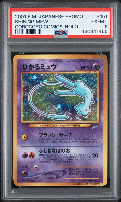 Pokemon Shining Mew Corocoro Comics Holo 151 PSA 6 Japanese Promo 2001