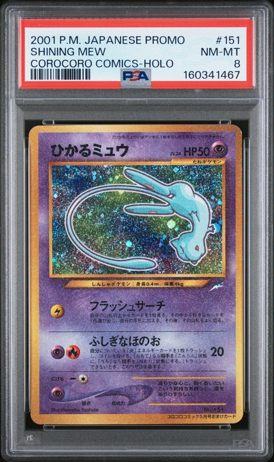 Pokemon Shining Mew Promo Corocoro Comics 151 Holo Japanese PSA 8