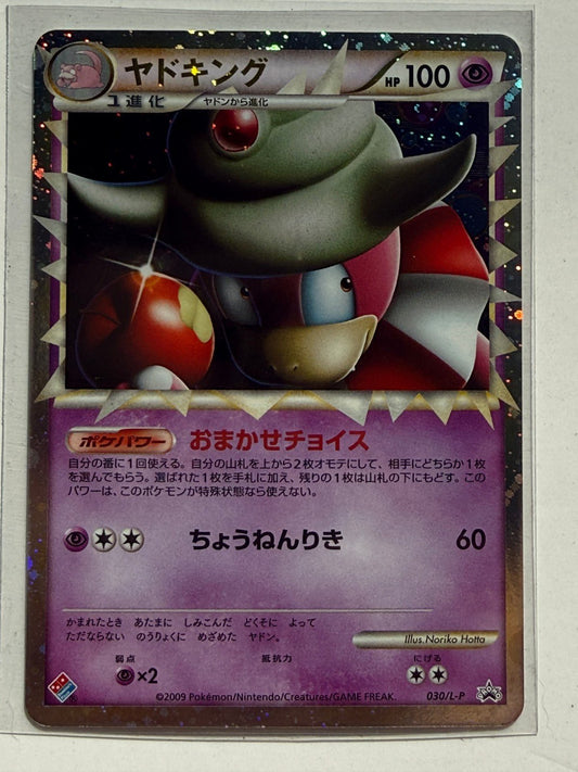 Pokemon Slowking 030/L-P Promo Domino's Pizza 2009 JAPANESE NM-