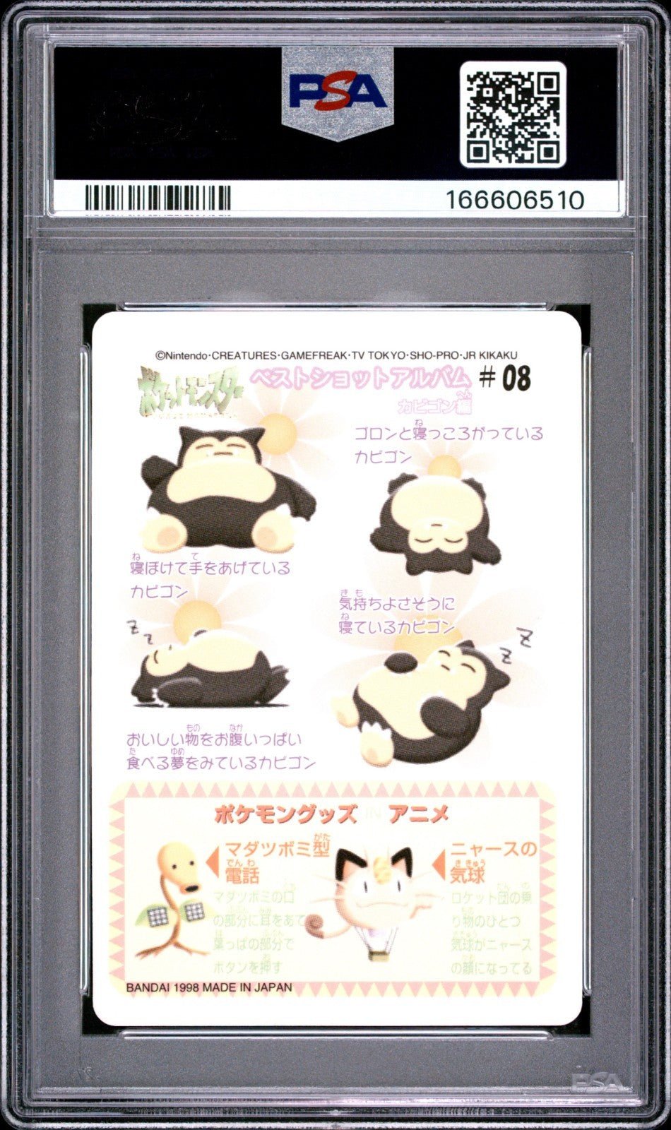 Pokemon Snorlax (Kabigon) Sealdass Fancy Graffiti 08 - PSA 9