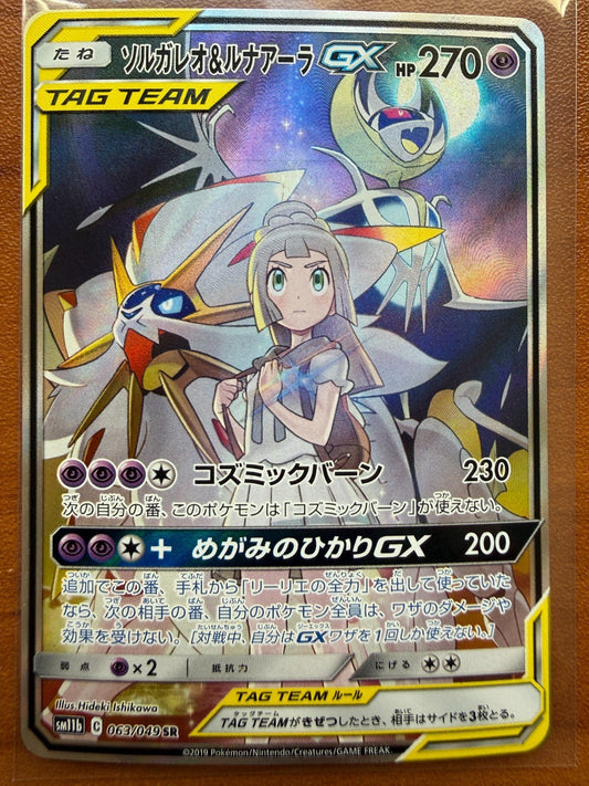 Pokemon Solgaleo & Lunala GX 063/049 Sm11b: Dream League Holo Japanese NM - 