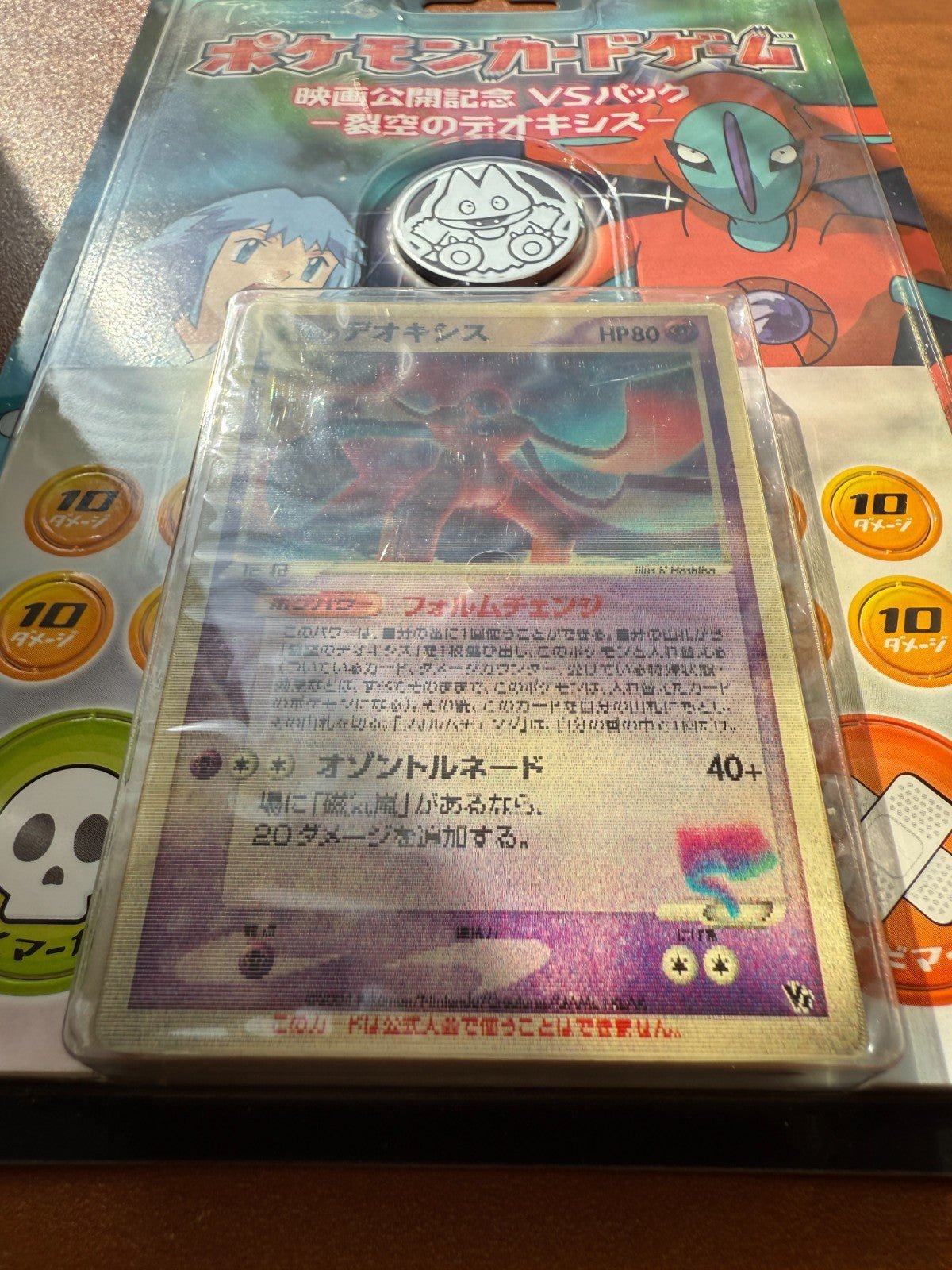 Pokemon Space Fissure's Deoxys 2004 Lenticular Movie VS Japanese Sealed