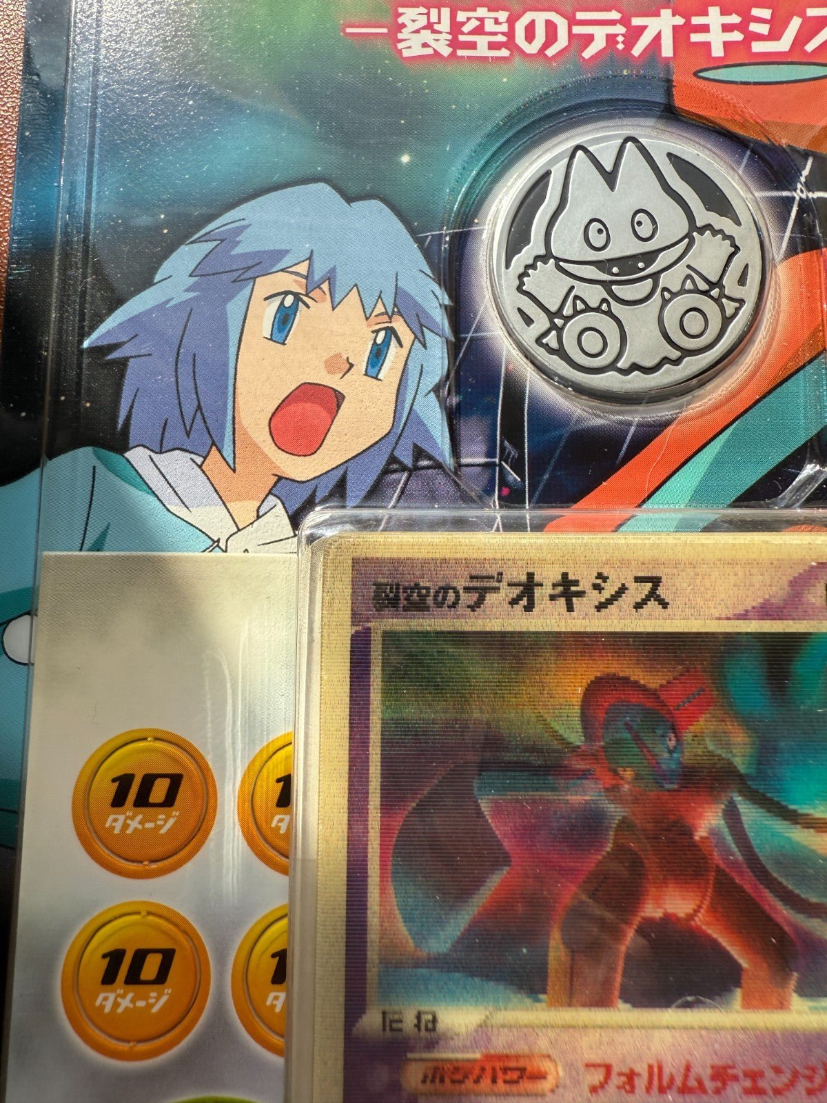 Pokemon Space Fissure's Deoxys 2004 Lenticular Movie VS Japanese Sealed