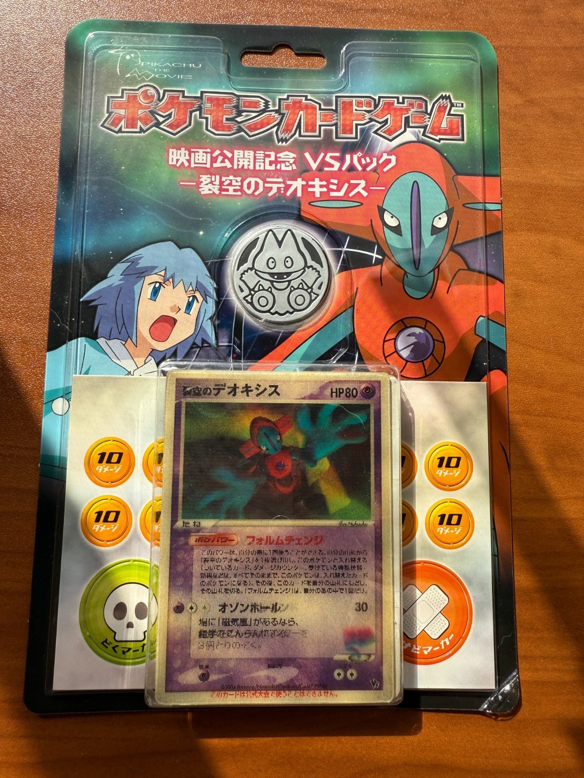 Pokemon Space Fissure's Deoxys 2004 Lenticular Movie VS Japanese Sealed