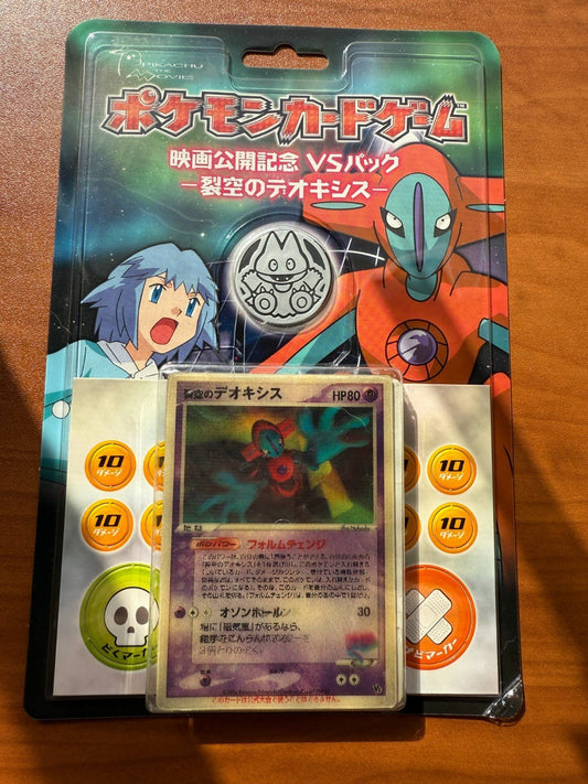 Pokemon Space Fissure's Deoxys 2004 Lenticular Movie VS Japanese Sealed
