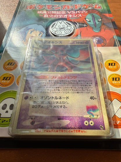 Pokemon Space Fissure's Deoxys 2004 Lenticular Movie VS Japanese Sealed