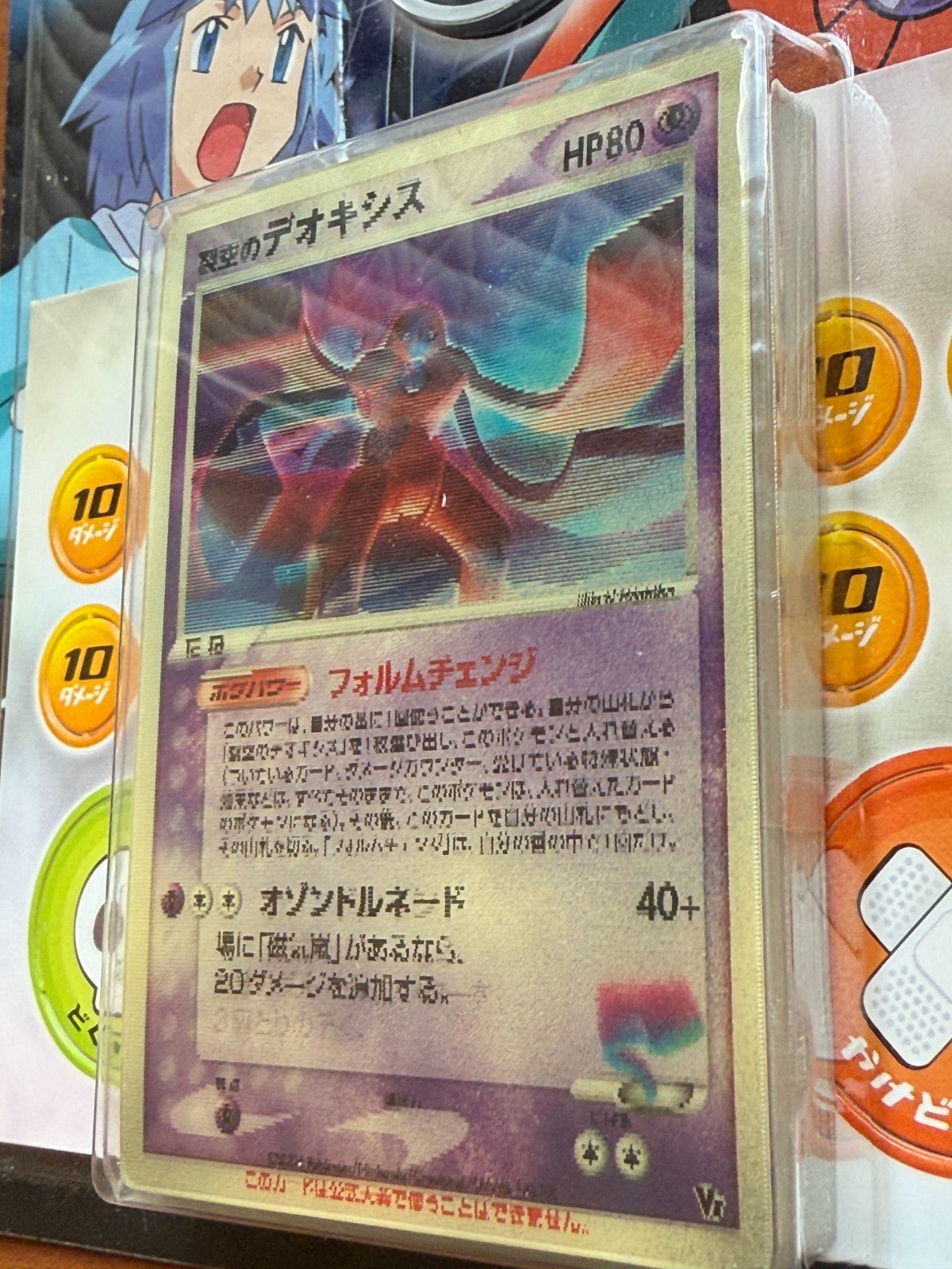 Pokemon Space Fissure's Deoxys 2004 Lenticular Movie VS Japanese Sealed PSA