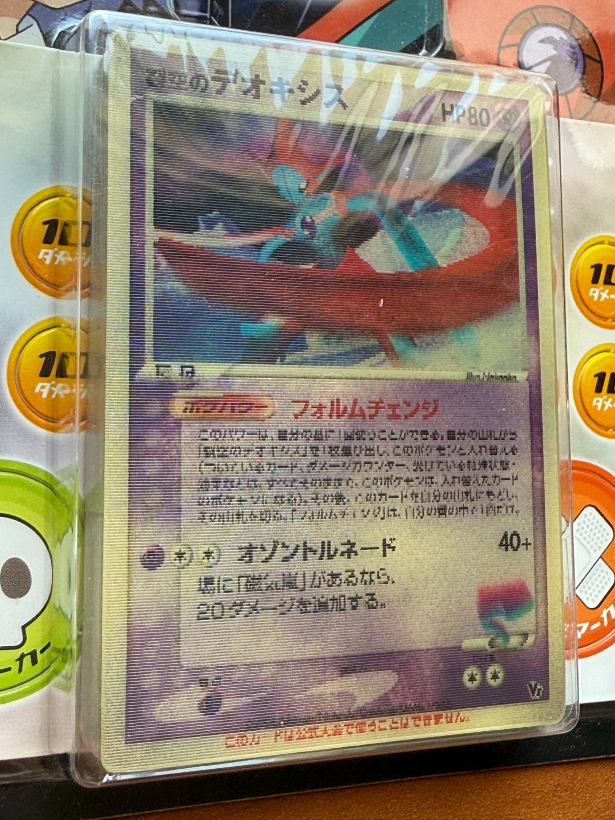 Pokemon Space Fissure's Deoxys 2004 Lenticular Movie VS Japanese Sealed PSA