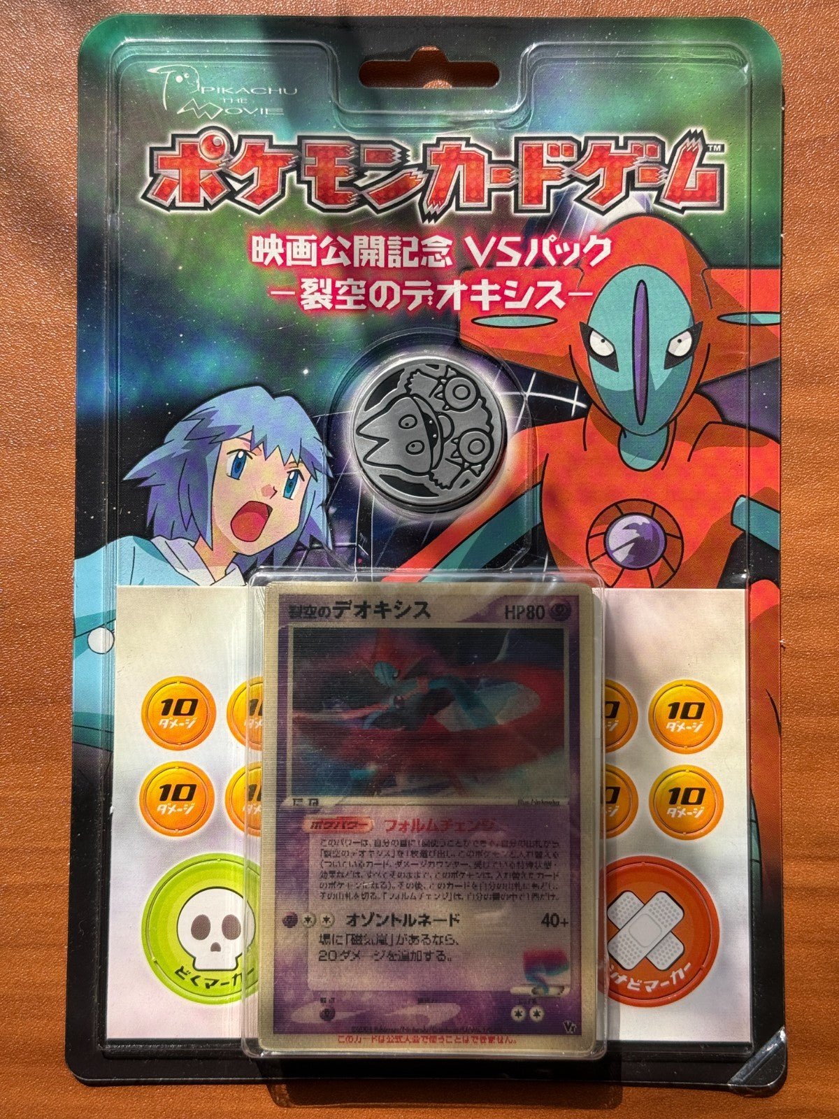 Pokemon Space Fissure's Deoxys 2004 Lenticular Movie VS Japanese Sealed PSA