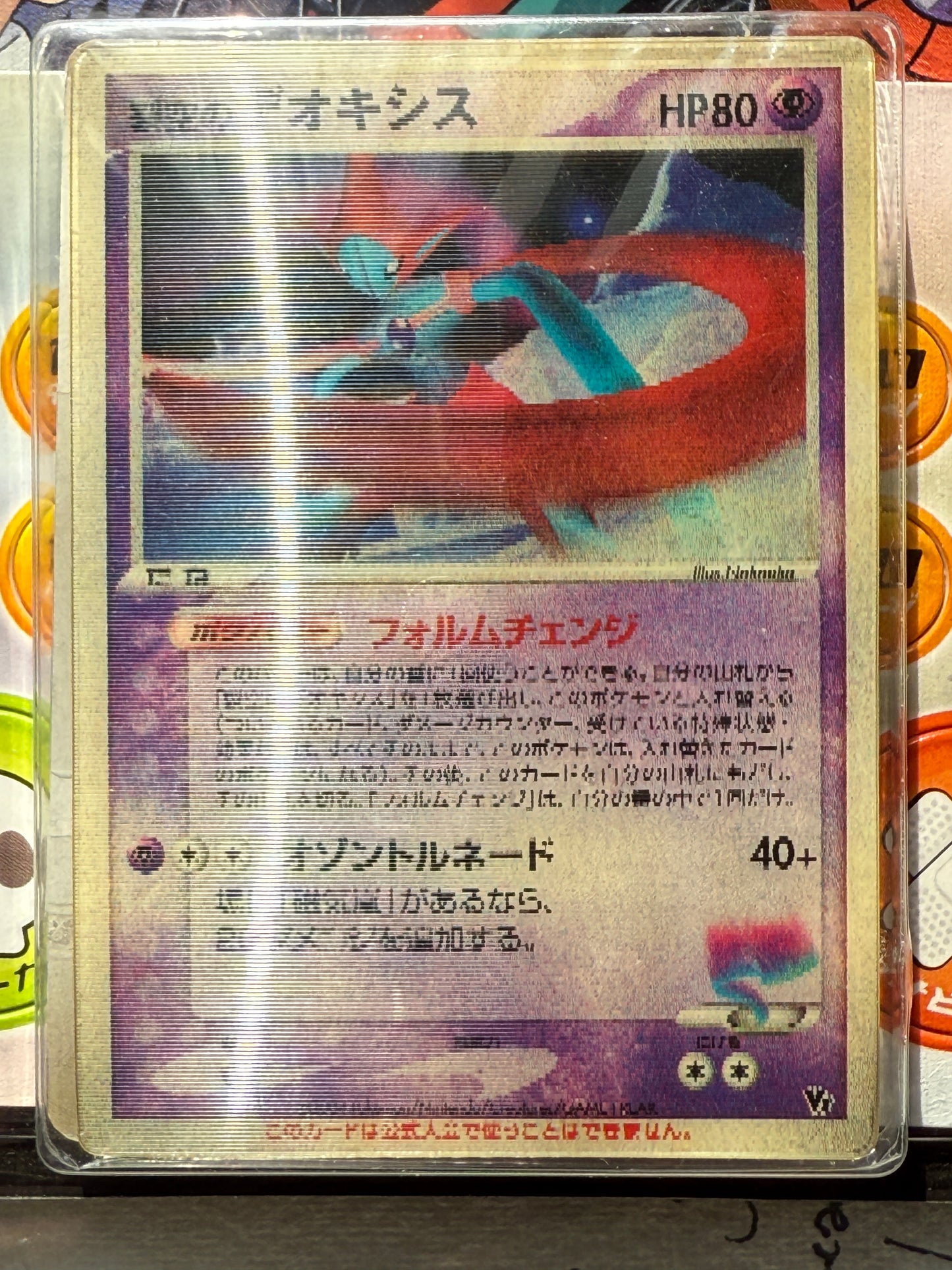 Pokemon Space Fissure's Deoxys 2004 Lenticular Movie VS Japanese Sealed PSA