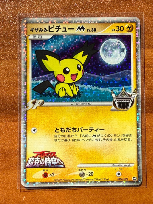 Pokemon Spiky - Eared Pichu M 009/022 Movie Commemoration Pack 2009 Japanese LP