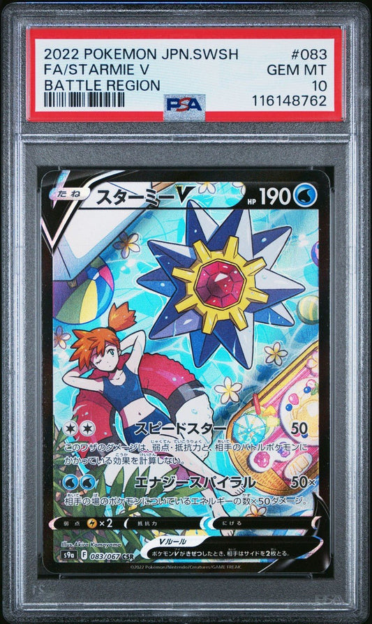 Pokemon Starmie V Battle Region Japanese Character Super Rare 083 PSA 10