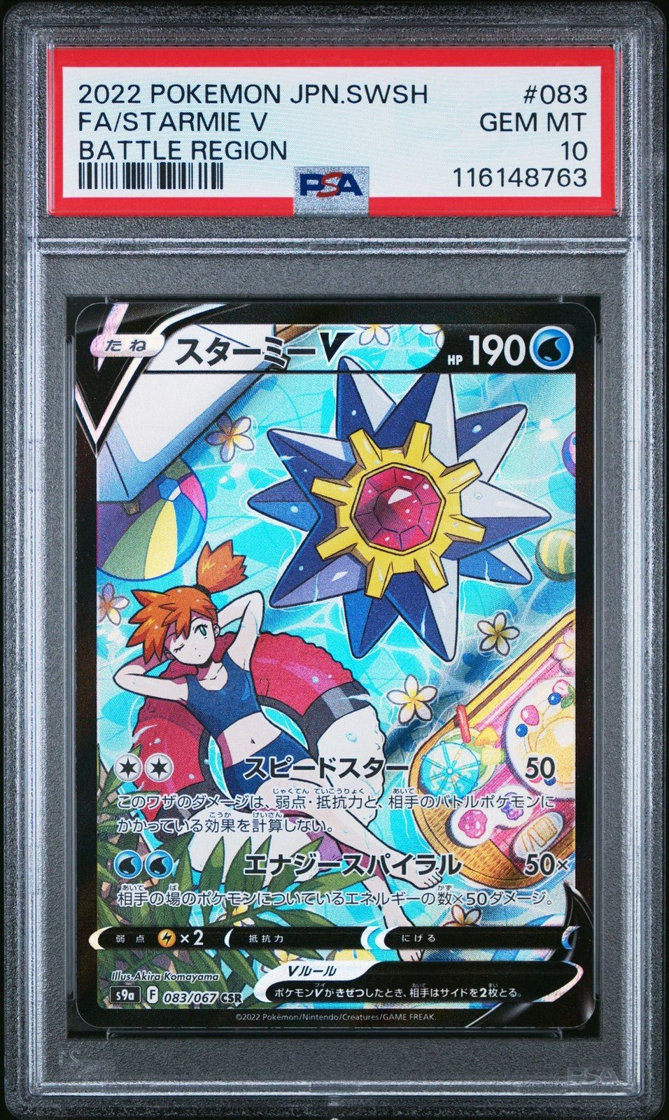 Pokemon Starmie V Battle Region Japanese Character Super Rare 083 PSA 10