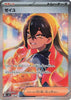 Pokemon TAG 10 Iono's Bellibolt ex 125/100 Battle Partners Holo (Japanese)