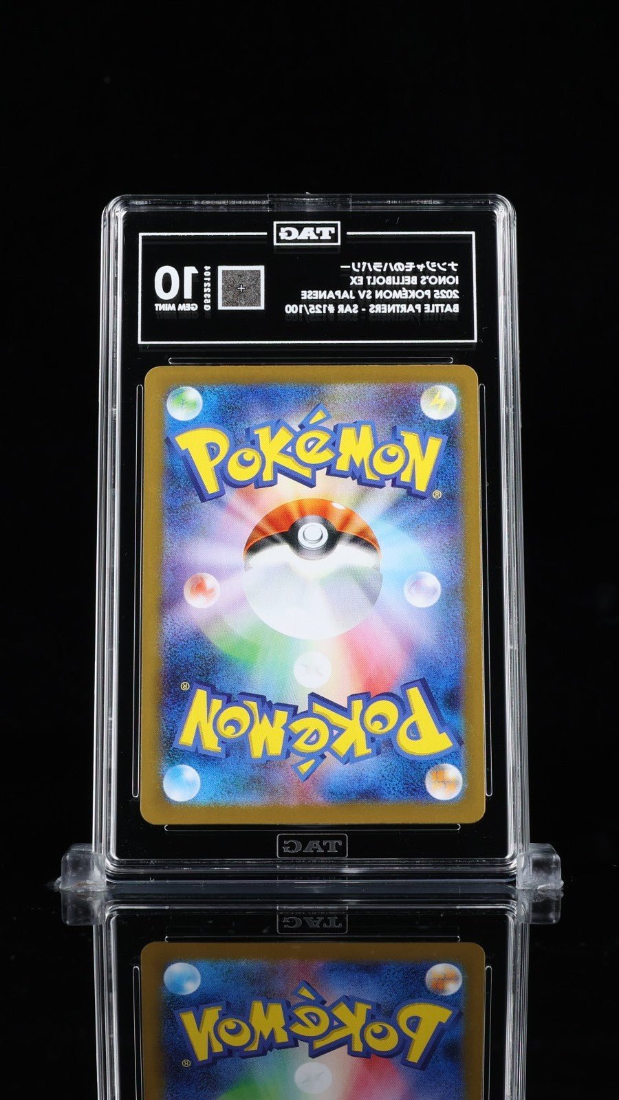 Pokemon TAG 10 Iono's Bellibolt ex 125/100 Battle Partners Holo (Japanese)