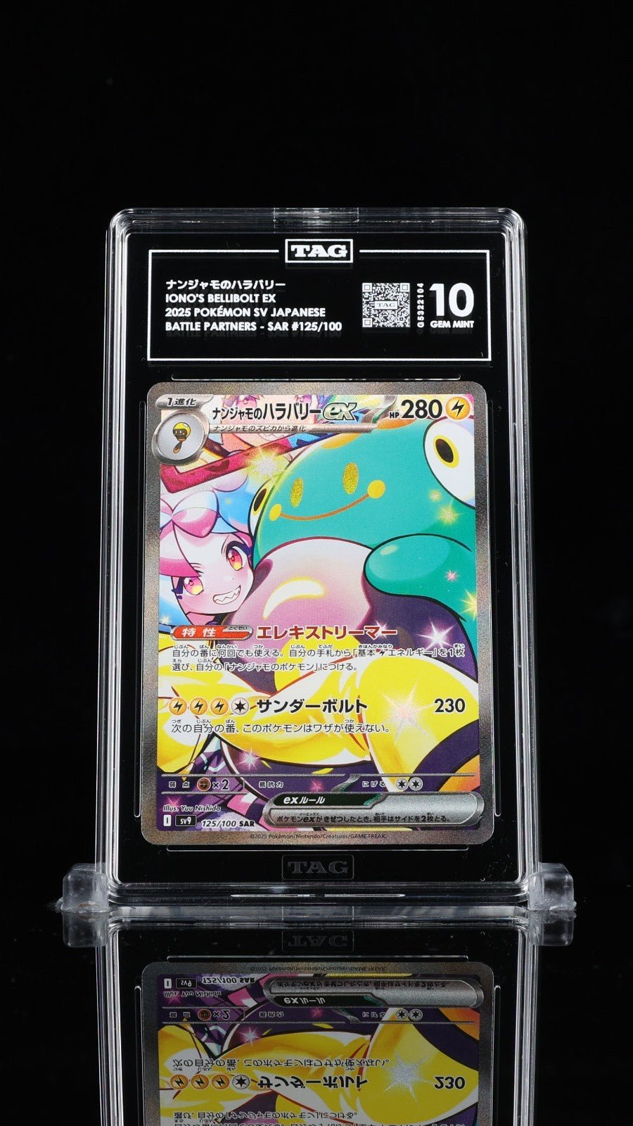 Pokemon TAG 10 Iono's Bellibolt ex 125/100 Battle Partners Holo (Japanese)