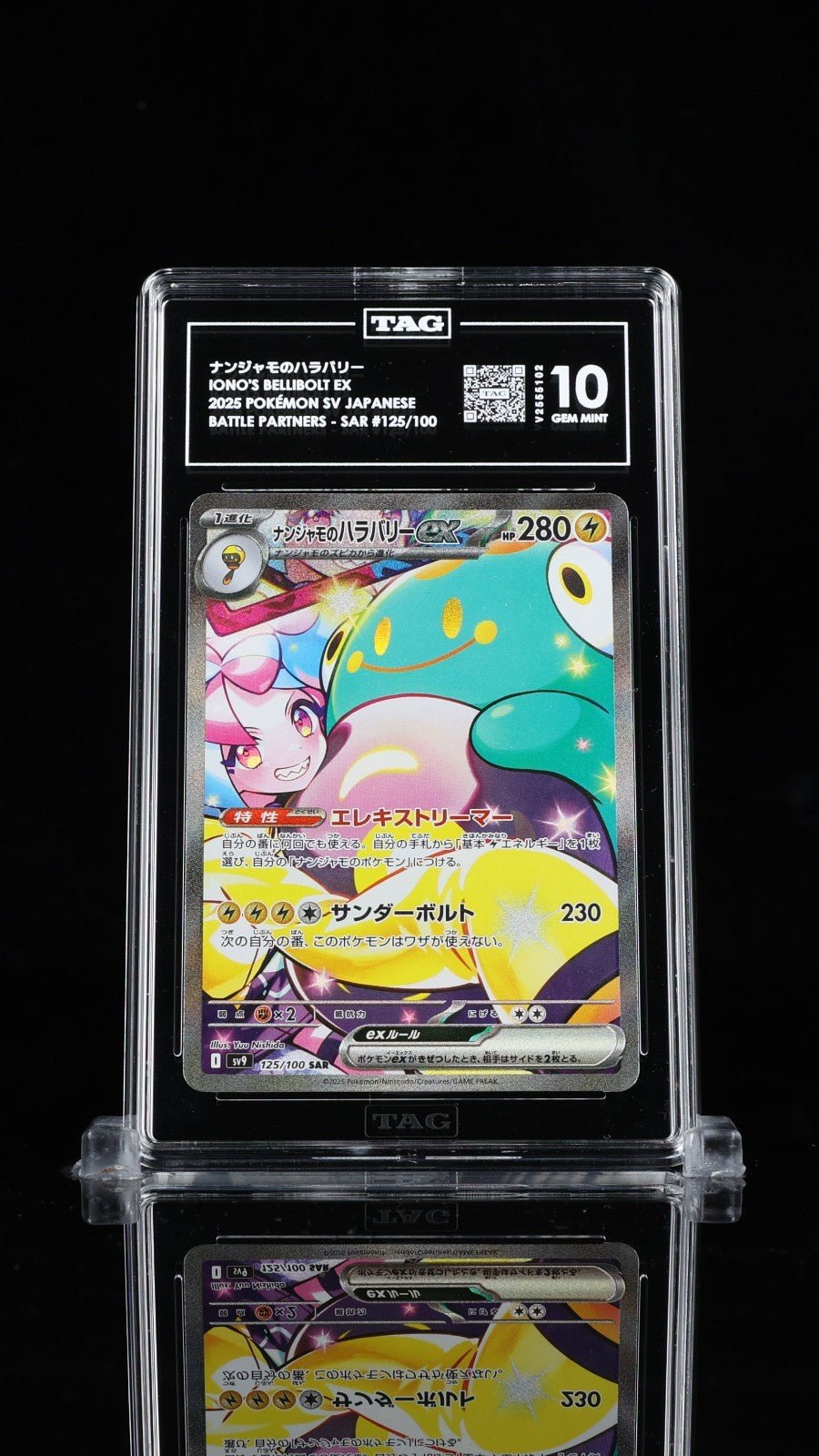 Pokemon TAG 10 Iono's Bellibolt ex 125/100 Battle Partners Holo (Japanese)