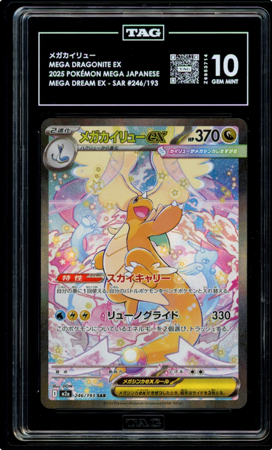 Pokemon TAG 10 Mega Dragonite ex 246/193 M2a: Mega Dream Ex Holo Japanese