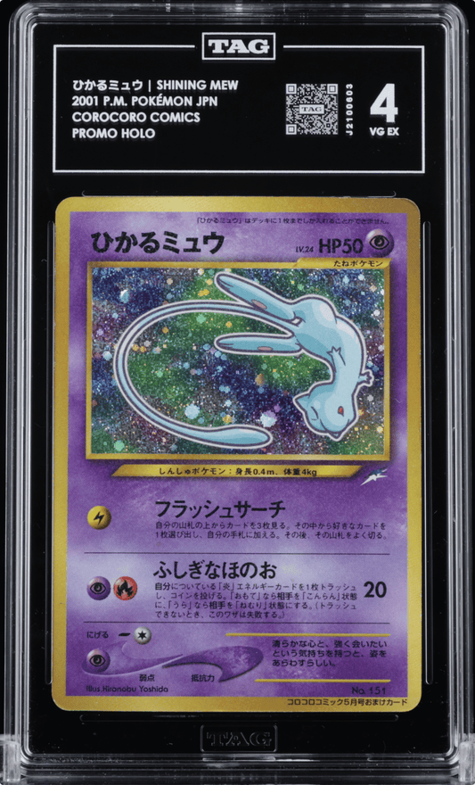 Pokemon TAG 4 Shining Mew Holo Promo Corocoro 2001 151 Japanese