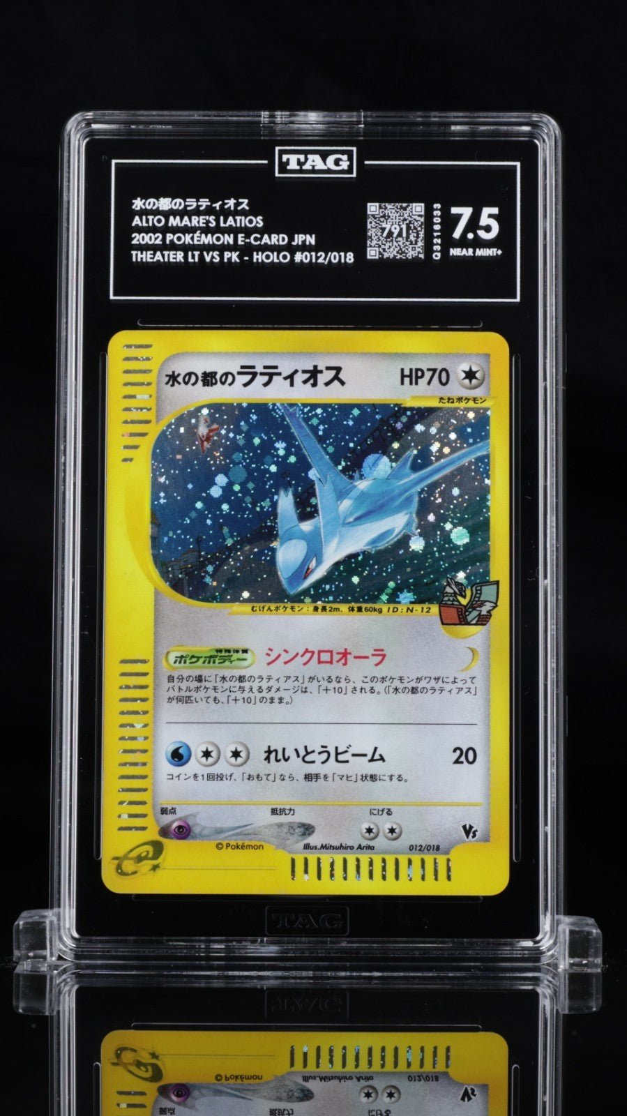 Pokemon TAG 7.5 ALTO MARE'S LATIOS HOLO | JAPANESE VS PACK 012/018