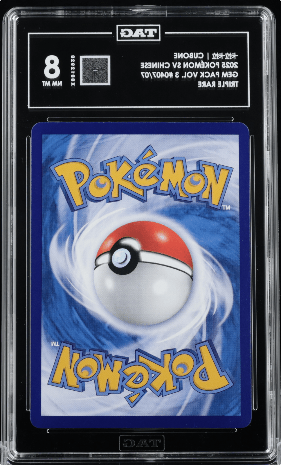 Pokemon TAG 8 Cubone 2025 Chinese Gem Pack Vol. 3 0407/07 Triple Rare Holo