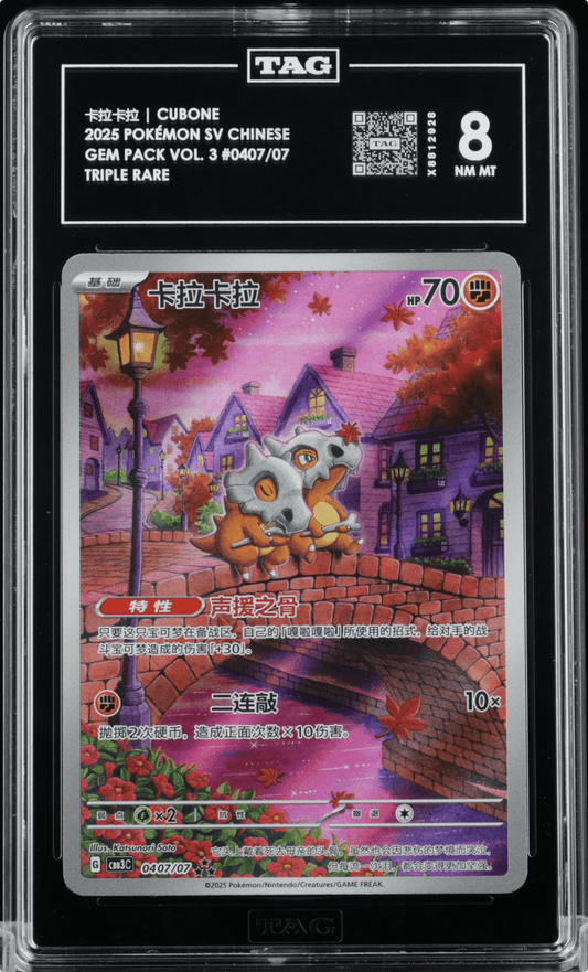 Pokemon TAG 8 Cubone 2025 Chinese Gem Pack Vol. 3 0407/07 Triple Rare Holo
