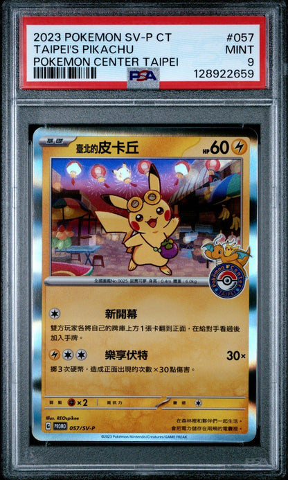 Pokemon Taipei's Pikachu Chinese Pokemon Center Promo 057/SV - P PSA 9 Mint
