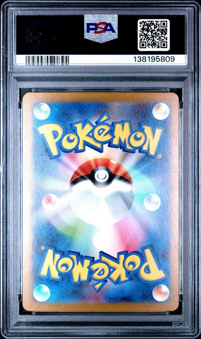 Pokemon TCG 2023 Mew Ex Special Art Rare 347 PSA 10