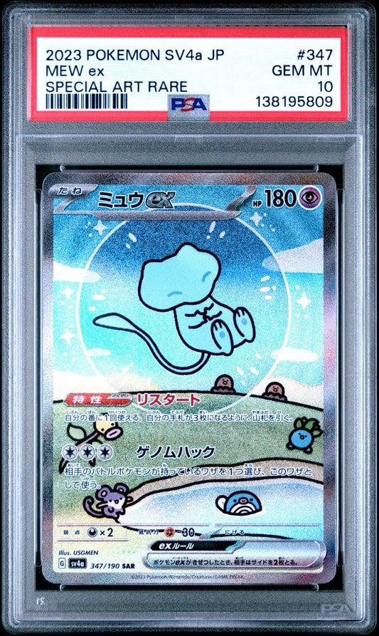 Pokemon TCG 2023 Mew Ex Special Art Rare 347 PSA 10