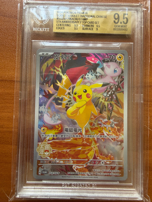Pokémon TCG 2024 Chinese 5th Anniversary Pikachu 153/SV-P Stamped Holo BGS 9.5