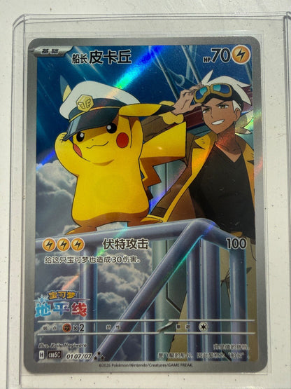 Pokemon TCG Captain Pikachu 0107/07 Chinese Gem pack 5 NM