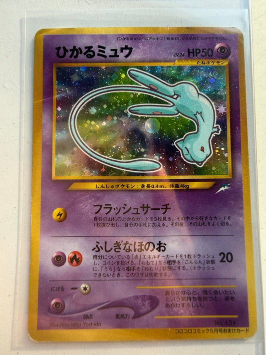 Pokemon TCG Corocoro Promo Shining Mew 151 Holo Japanese HP