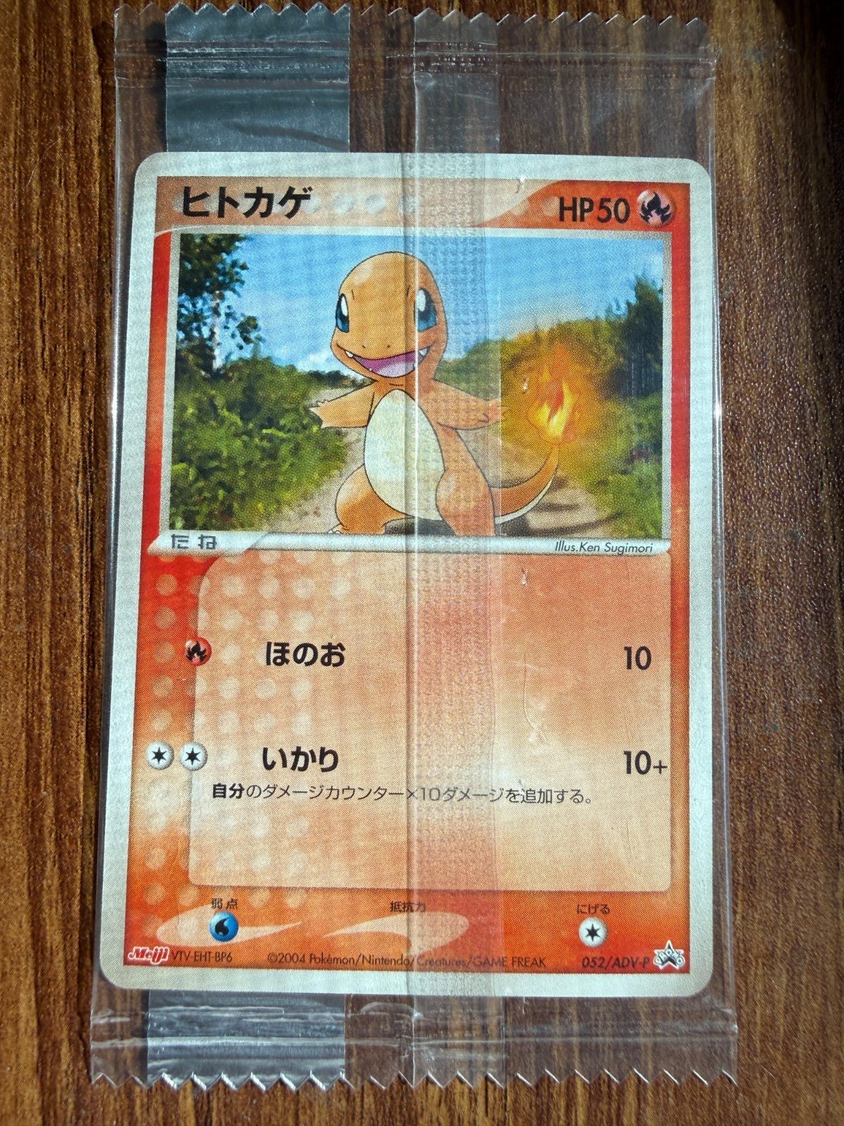 Pokemon TCG Japanese Meiji Sealed Promo 052/ADV-P Charmander
