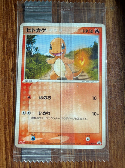 Pokemon TCG Japanese Meiji Sealed Promo 052/ADV-P Charmander