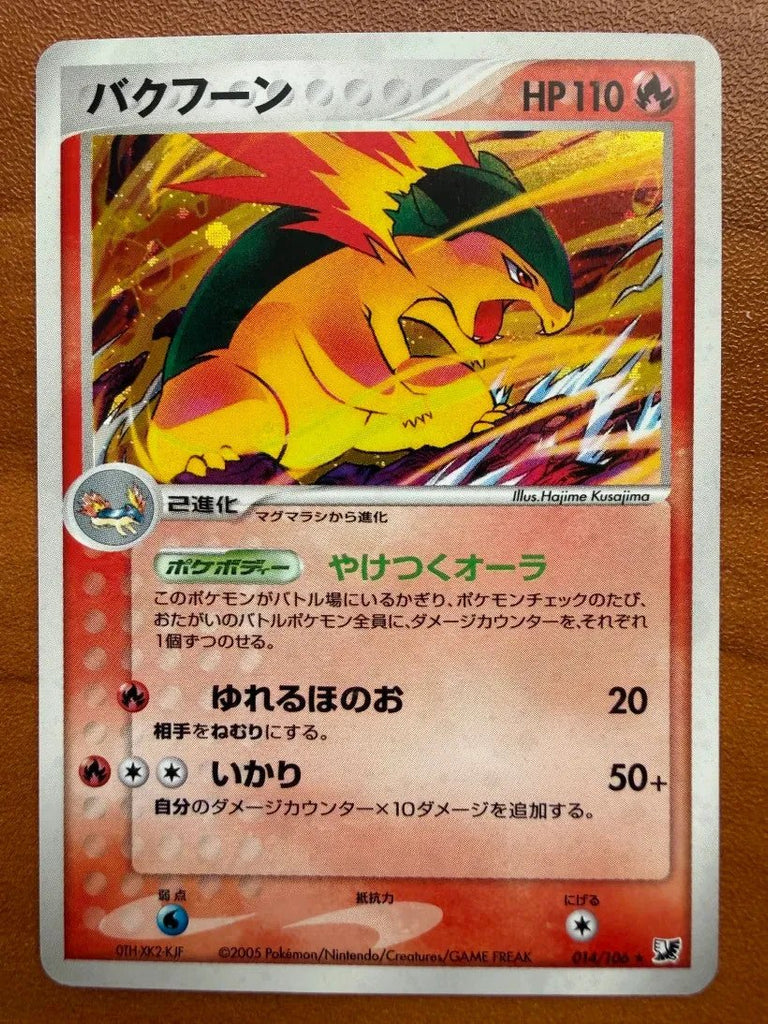 Pokemon TCG Japanese Unseen Forces Typhlosion Holo 014/106 MP