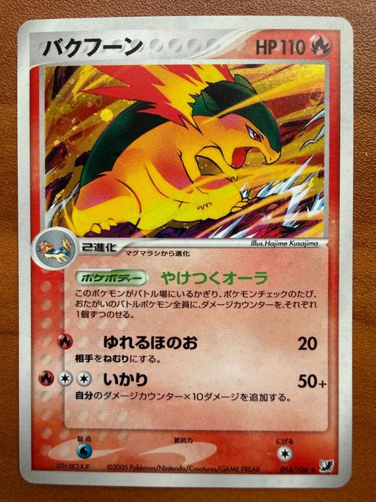 Pokemon TCG Japanese Unseen Forces Typhlosion Holo 014/106 MP