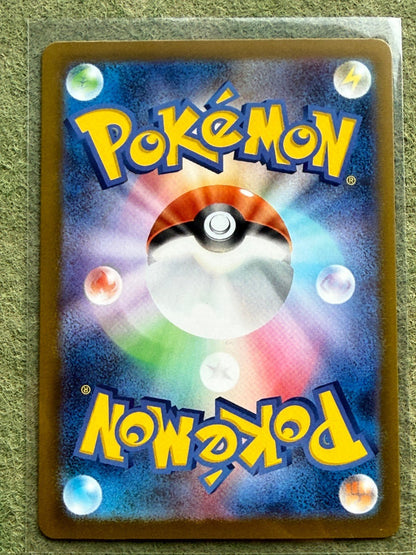 Pokemon TCG Rosa’s Encouragement Trainer SAR 115/080 M3: Nihil Zero NM 2