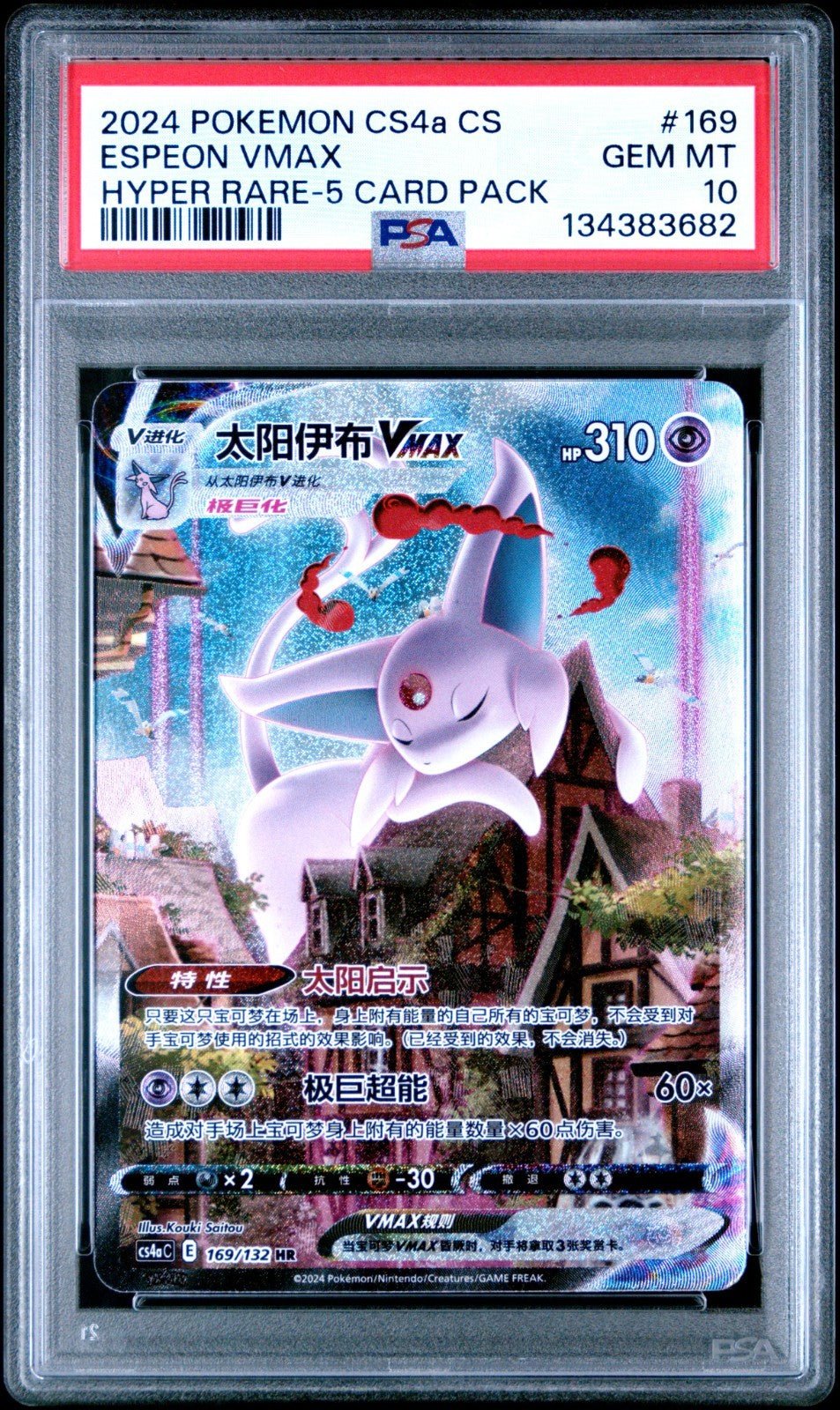 Pokemon TCG S - Chinese Espeon VMAX 169/132 HR Sword Shield PSA 10