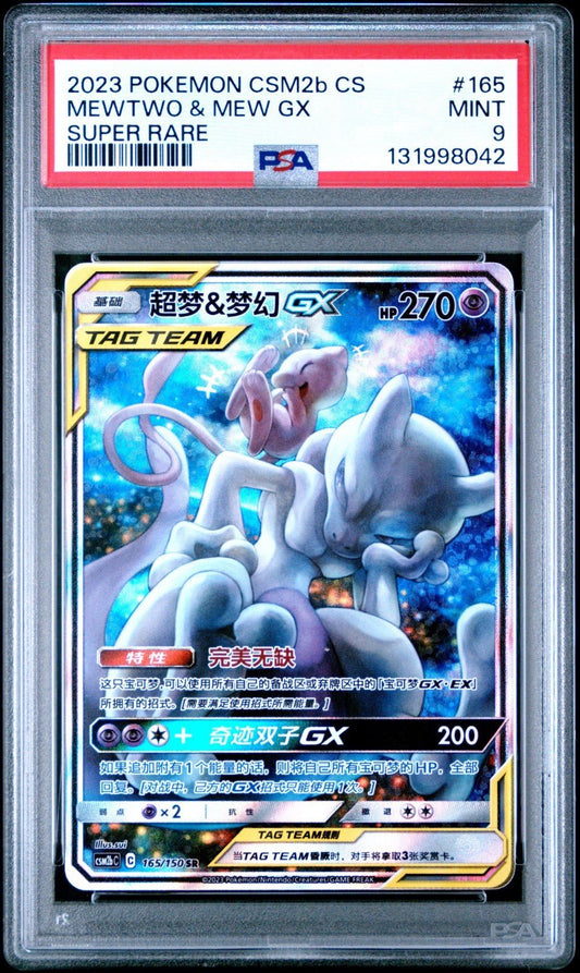 Pokemon TCG S - Chinese Mewtwo & Mew - GX 165/150 CSM2bC SR Holo Mint Sun Moon PSA 9