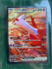 Pokemon TCG: Surging Sparks - Latias ex 239/191 SIR Special Illustration Rare NM