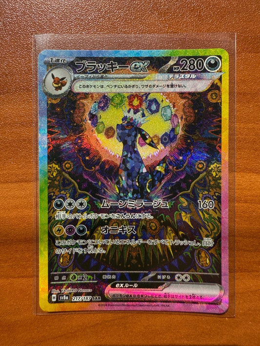 Pokemon TCG Umbreon ex SAR 217/187 Terastal Festival sv8a Japanese NM