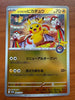 Pokémon Tohoku's Pikachu 260/SV - P Pokemon Center Promo Sealed Japanese US Seller