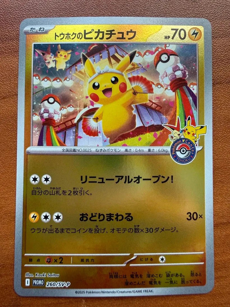 Pokémon Tohoku's Pikachu 260/SV - P Pokemon Center Promo Sealed Japanese US Seller
