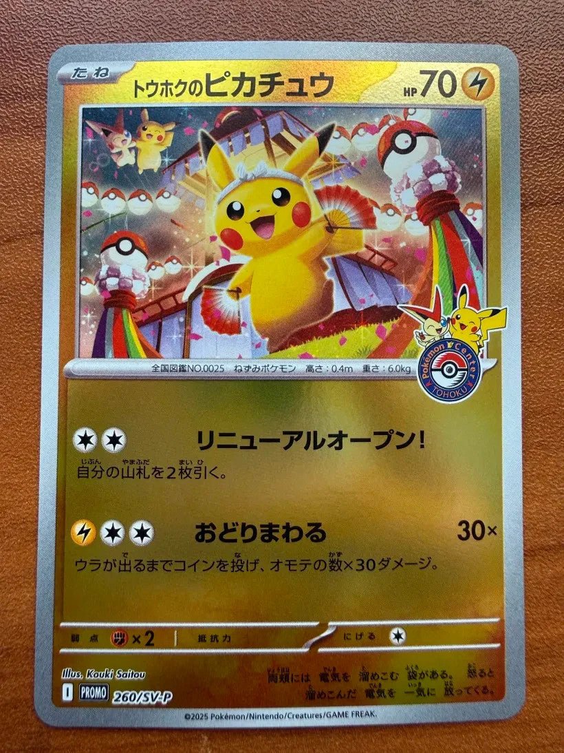 Pokémon Tohoku's Pikachu 260/SV - P Pokemon Center Promo Sealed Japanese US Seller