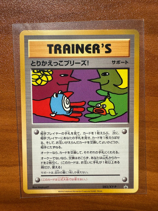 Pokemon Trade Please! 282/XY - P 20th Promo 2016 Japanese NM