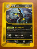 Pokemon Umbreon 072/088 Split Earth Holo (Japanese) HP