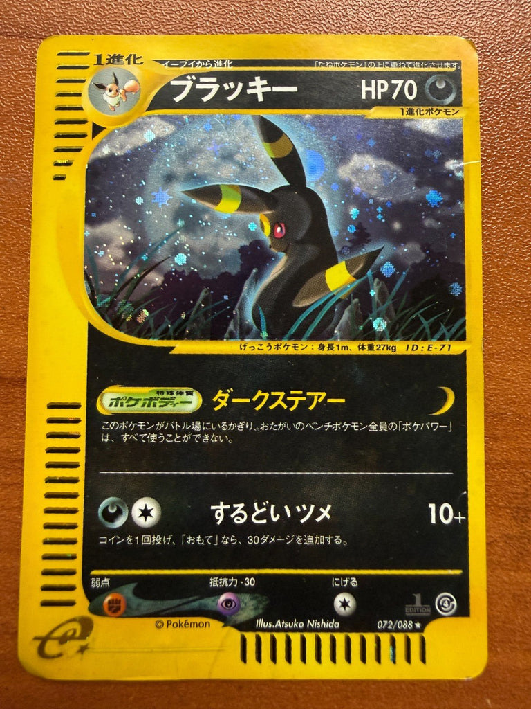 Pokemon Umbreon 072/088 Split Earth Holo (Japanese) HP