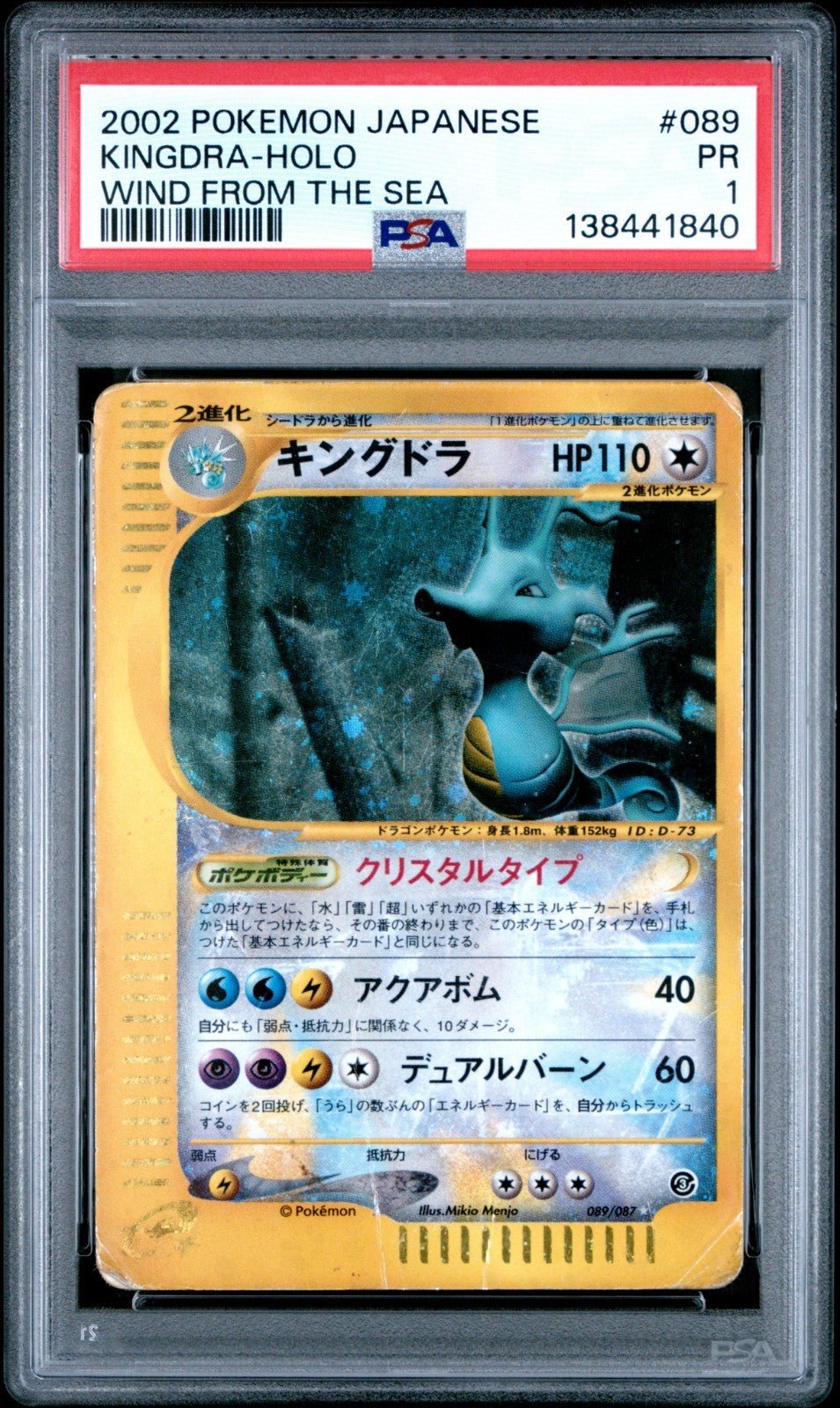 Pokemon Unlimited Japanese Kingdra Crystal Wind From The Sea 089/087 PSA 1 089