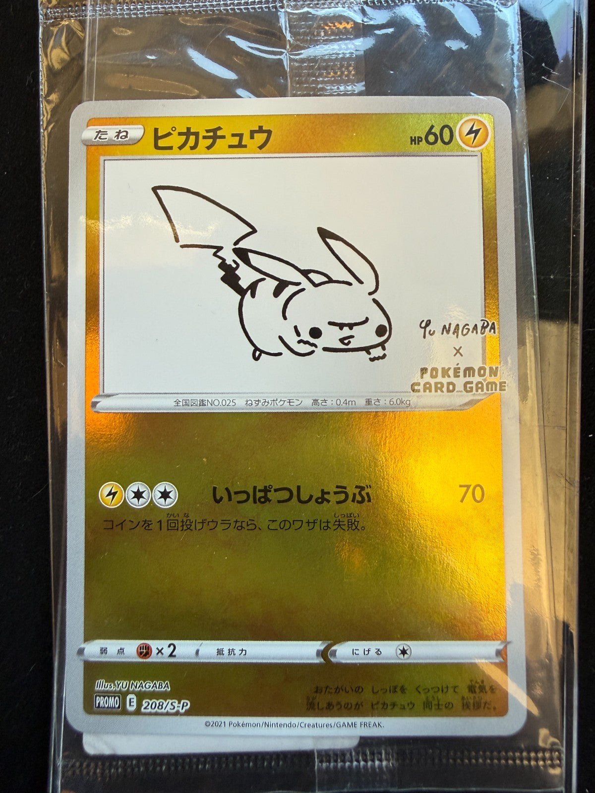 Pokemon x Yu Nagaba Pikachu Promo Card Sealed 208/S - P NM
