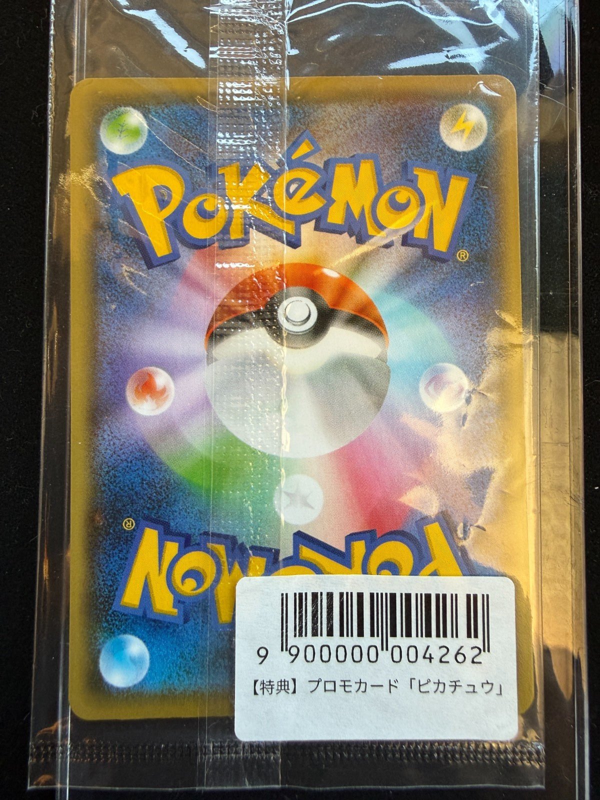 Pokemon x Yu Nagaba Pikachu Promo Card Sealed 208/S - P NM